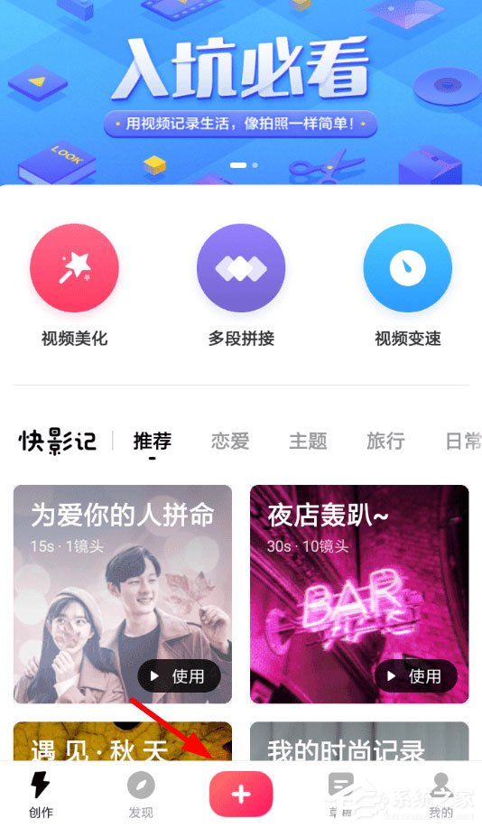 快剪辑如何录音？添加录音的方法