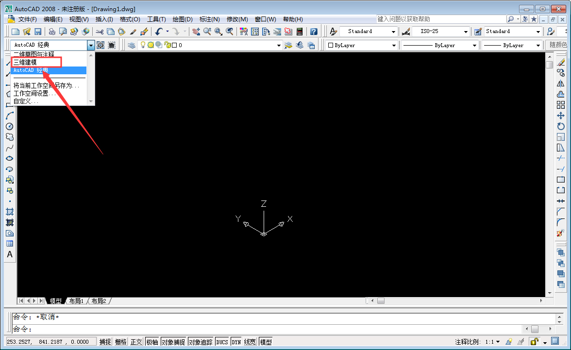 CAD怎么画三维图？AutoCAD2008三维图绘制步骤分享