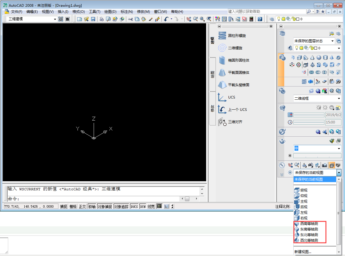 CAD怎么画三维图？AutoCAD2008三维图绘制步骤分享