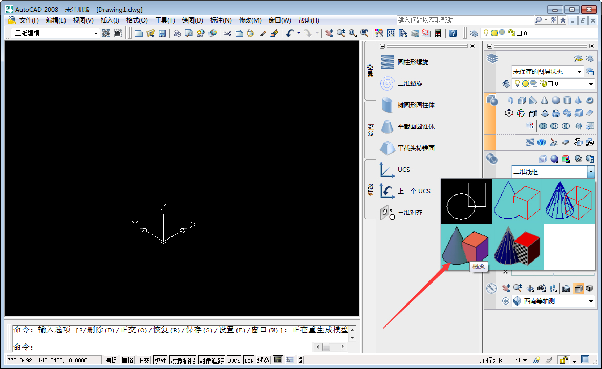 CAD怎么画三维图？AutoCAD2008三维图绘制步骤分享