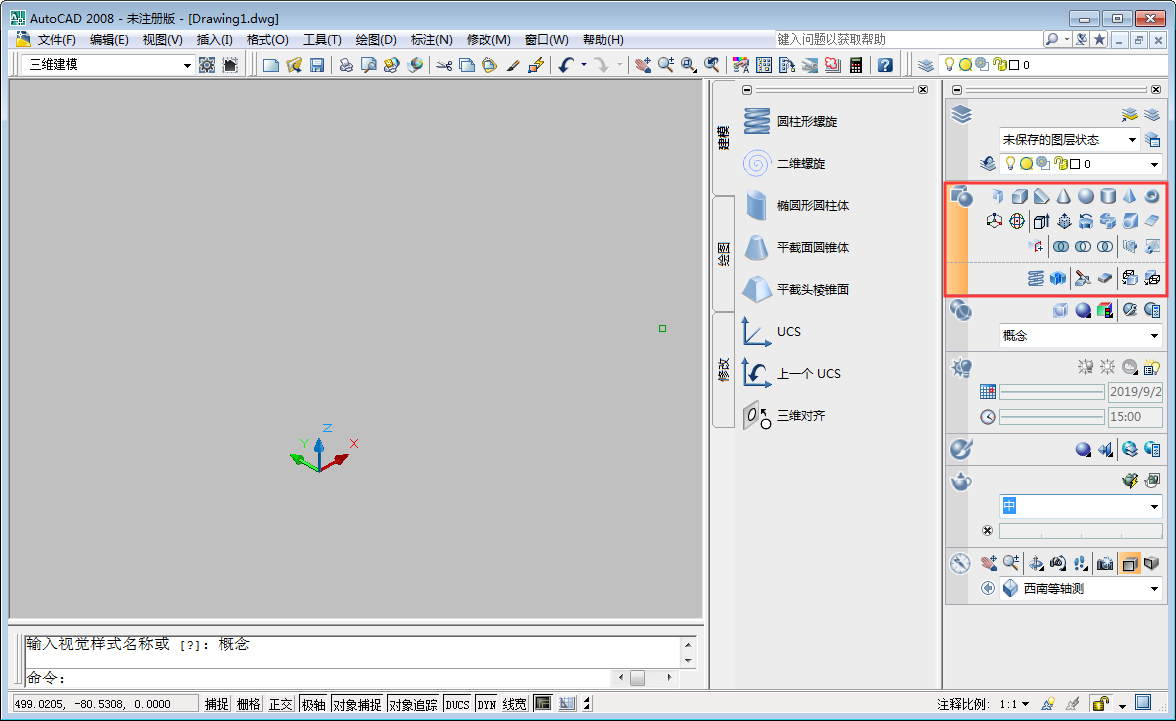 CAD怎么画三维图？AutoCAD2008三维图绘制步骤分享