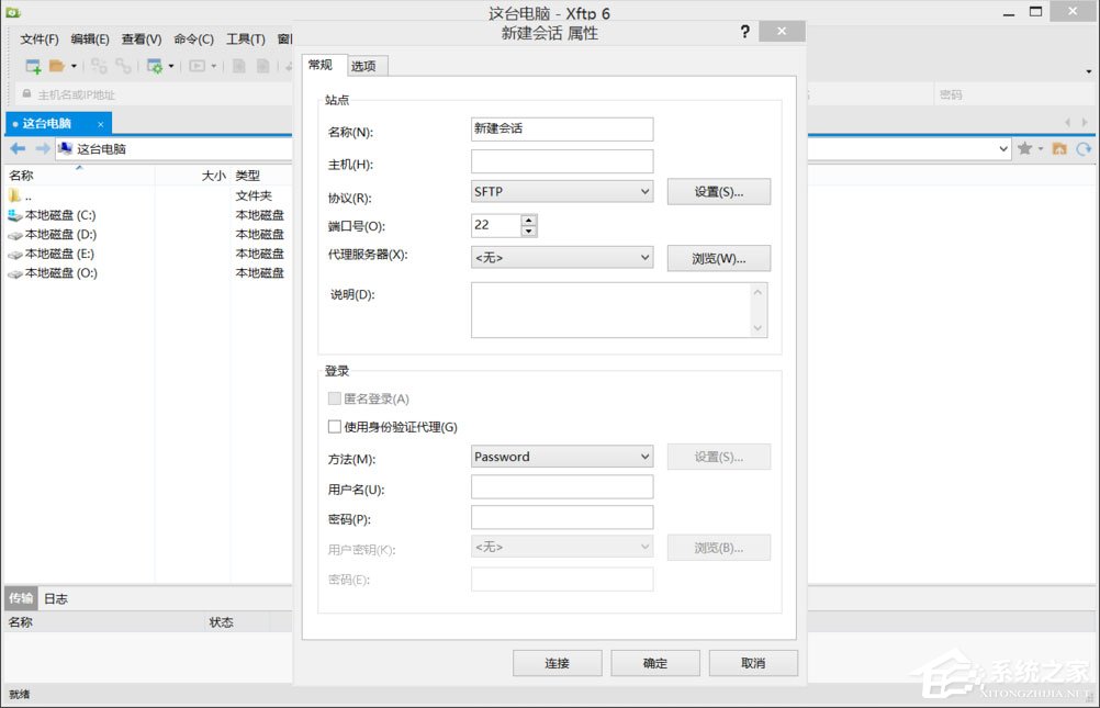 Xftp6怎么使用？Xftp6文件上传教程分享