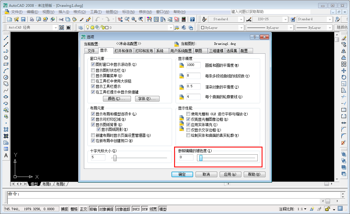 CAD参照褪色度怎么调？AutoCAD2008参照褪色度调整方法分享