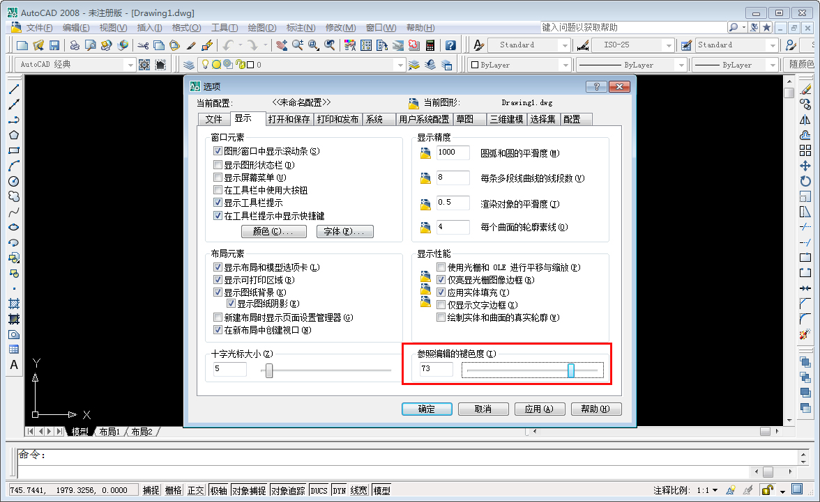 CAD参照褪色度怎么调？AutoCAD2008参照褪色度调整方法分享