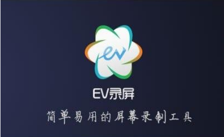 EV录屏如何降低噪音？EV录屏降低噪音的方法