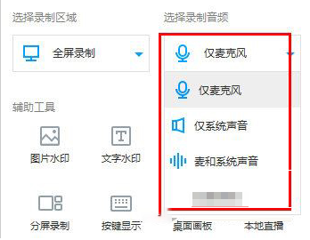 EV录屏如何降低噪音？EV录屏降低噪音的方法