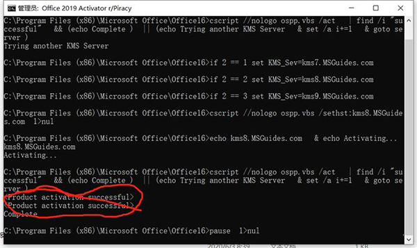 office 2019怎么激活？Microsoft office 2019专业增强版激活方法亲测有效