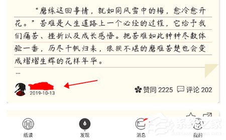 作文纸条如何关注用户？关注方法了解一下