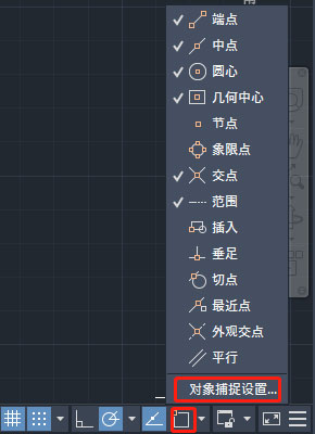 CAD对象捕捉怎么用？AutoCAD2020对象捕捉的使用方法介绍