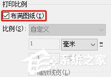 AutoCAD 2020打印样式怎么设置？AutoCAD2020设置打印样式的方法