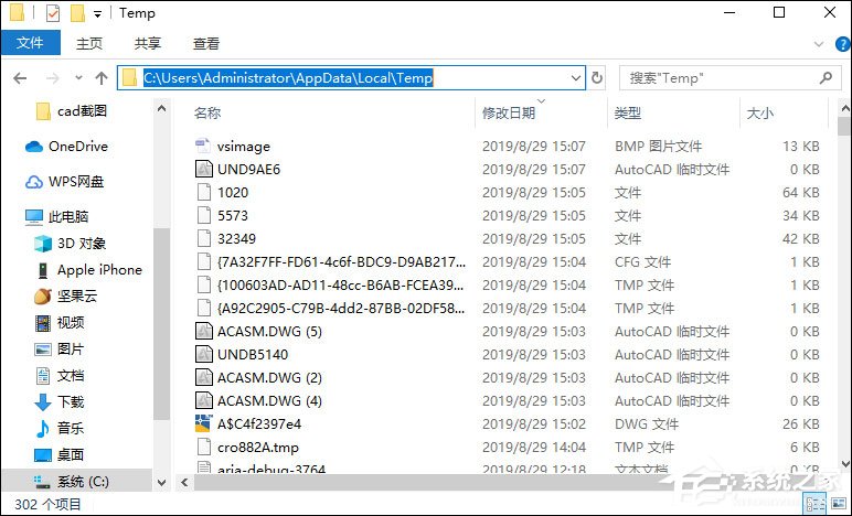 AutoCAD 2020如何设置自动保存？AutoCAD2020设置自动保存的方法