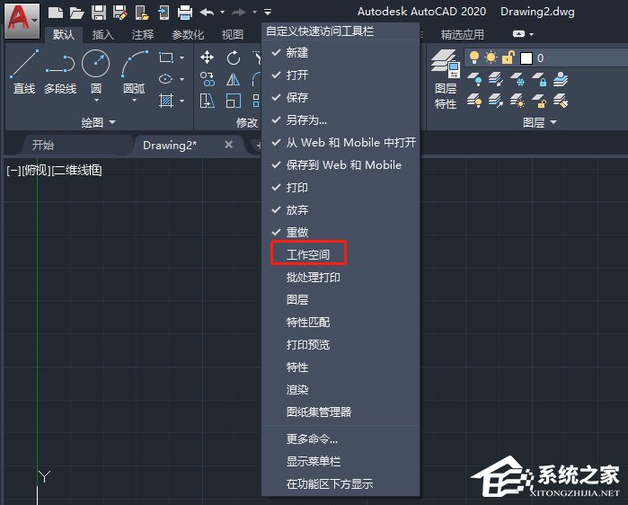 AutoCAD 2020怎么修改工作空间？AutoCAD2020切换工作空间方法盘点