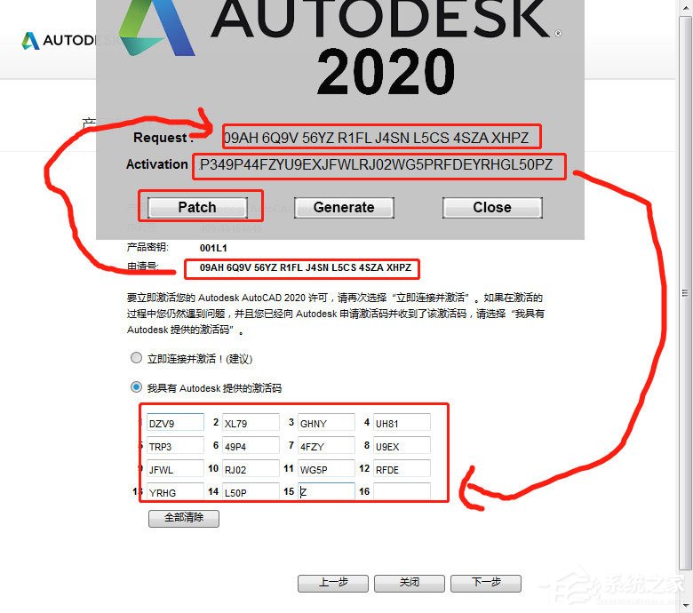 AutoCAD2020激活破解教程分享