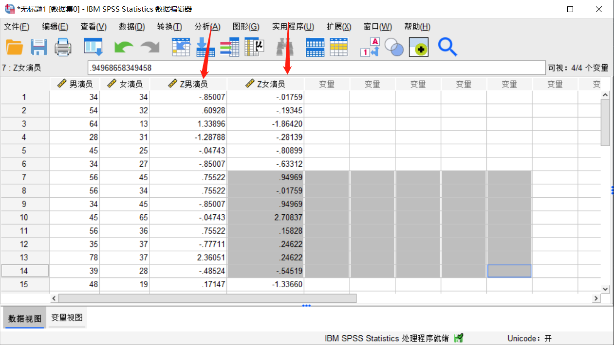 SPSS中怎么进行统计分析？SPSS描述性统计分析教学