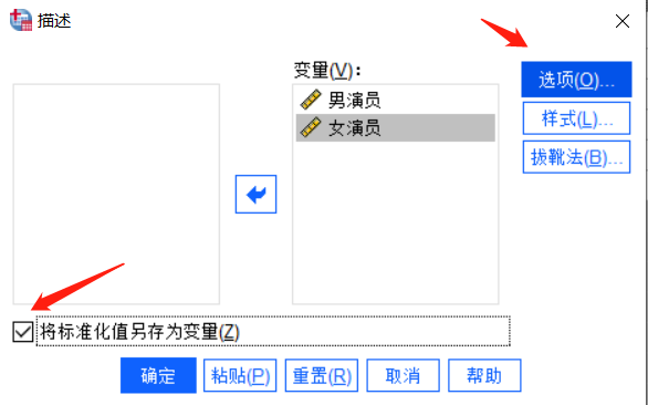 SPSS中怎么进行统计分析？SPSS描述性统计分析教学