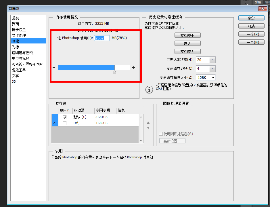 PS太卡怎么办？三步解决卡顿问题