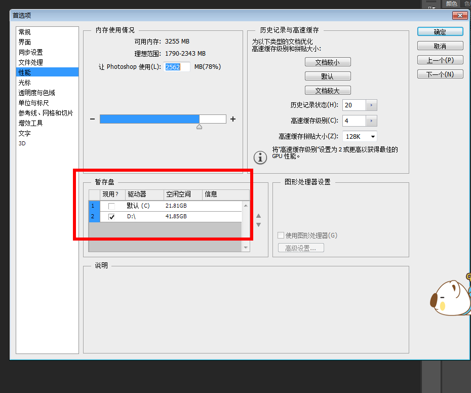 PS太卡怎么办？三步解决卡顿问题