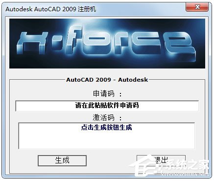 AutoCAD 2009怎么激活？AutoCAD2009安装破解教程