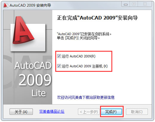 AutoCAD 2009怎么激活？AutoCAD2009安装破解教程