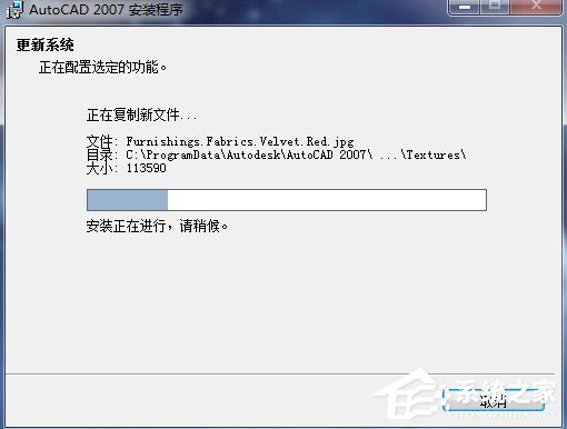 AutoCAD 2007怎么安装？Autocad2007安装教程