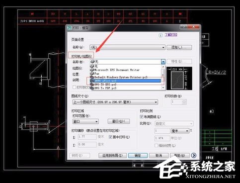 AutoCAD 2007怎么打印图纸？AutoCAD2007打印图纸的方法