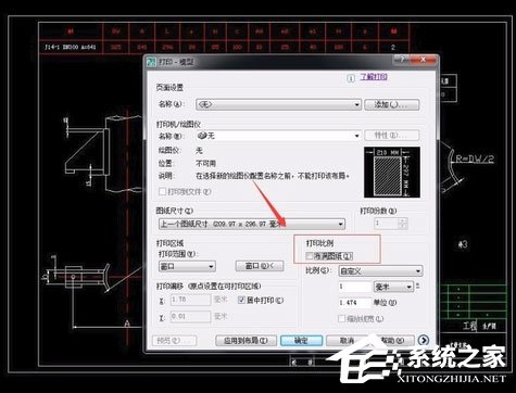 AutoCAD 2007怎么打印图纸？AutoCAD2007打印图纸的方法