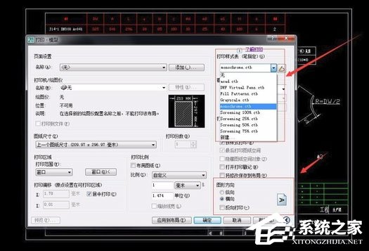 AutoCAD 2007怎么打印图纸？AutoCAD2007打印图纸的方法