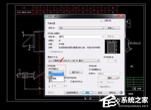 AutoCAD 2007怎么打印图纸？AutoCAD2007打印图纸的方法