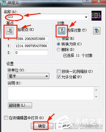 AutoCAD 2007如何画图和建块？AutoCAD2007画图和建块的方法