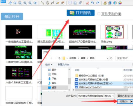 CAD迷你看图中怎么更改图纸背景颜色？更改图纸背景颜色的操作步骤