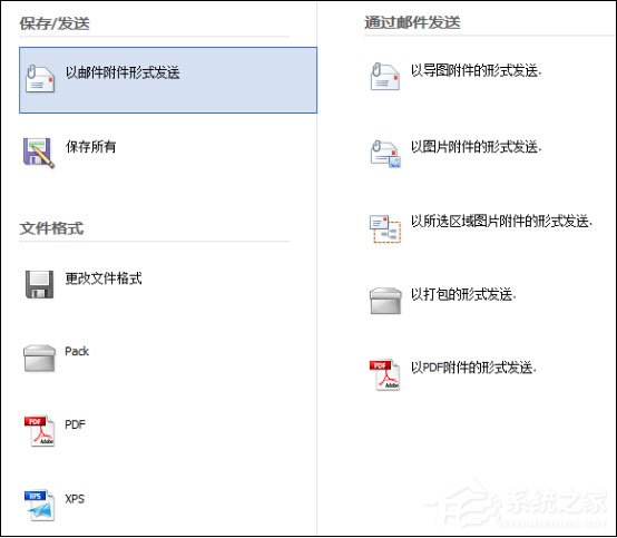 MindMapper保存文件的操作方法