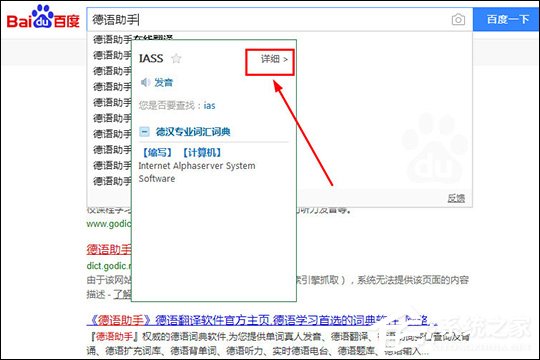 德语助手怎么划词翻译？划词翻译方法分享