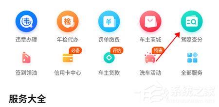 车行易怎么解绑驾驶证？删除方法大放送