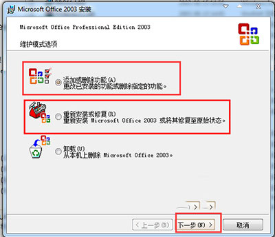 Office2003序列号有哪些？Microsoft Office 2003安装及激活教程