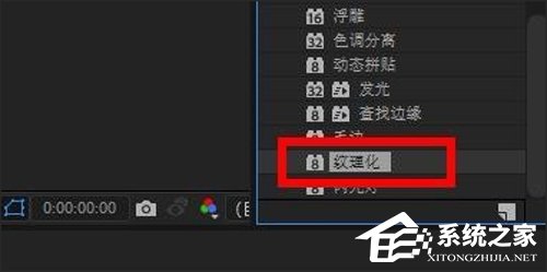 AE CC2019怎么制作纹理化效果？纹理化效果制作技巧分享