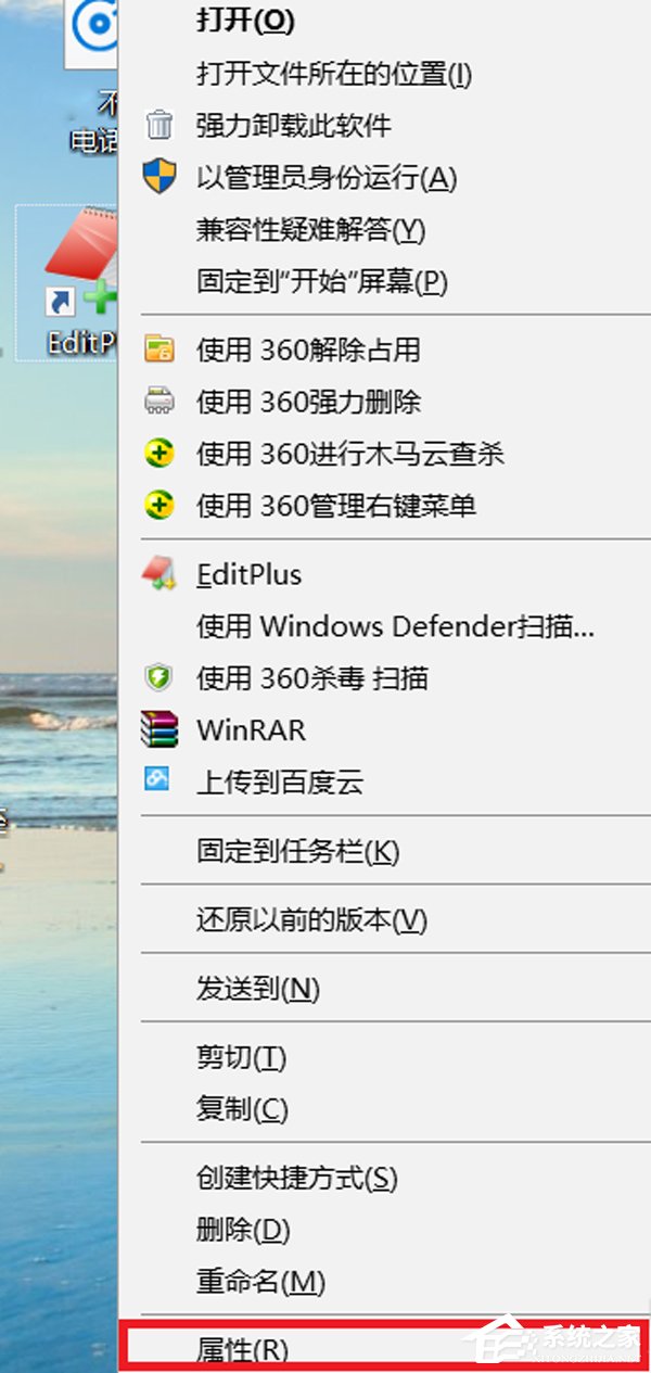 EditPlus怎么汉化？EditPlus汉化方法分享