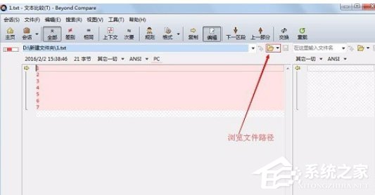 Beyond Compare怎么进行文本比较？进行文本比较的操作步骤