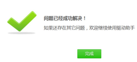 驱动精灵怎么修复摄像头？修复摄像头的操作步骤