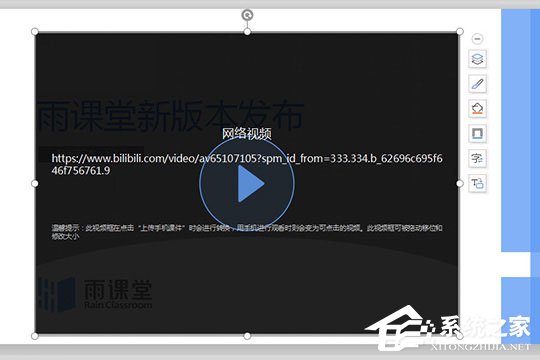 雨课堂怎么插入视频？添加视频的方法了解一下