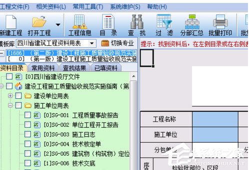 恒智天成资料软件如何使用？