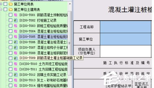 恒智天成资料软件如何使用？