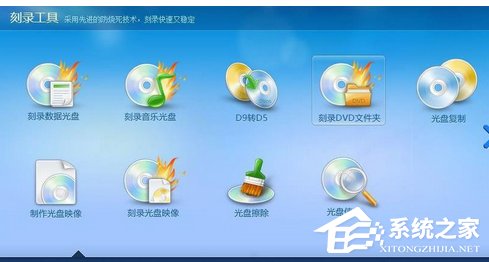 光盘刻录大师如何提取DVD视频？光盘刻录大师提取DVD视频的操作步骤