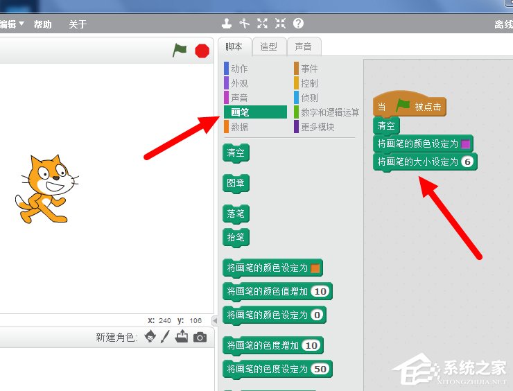 Scratch如何绘制平行四边形？Scratch绘制平行四边形的方法步骤