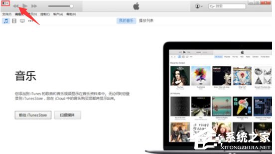 Itunes(32位)中怎么删除备份文件？