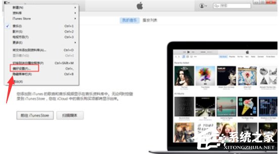 Itunes(32位)中怎么删除备份文件？