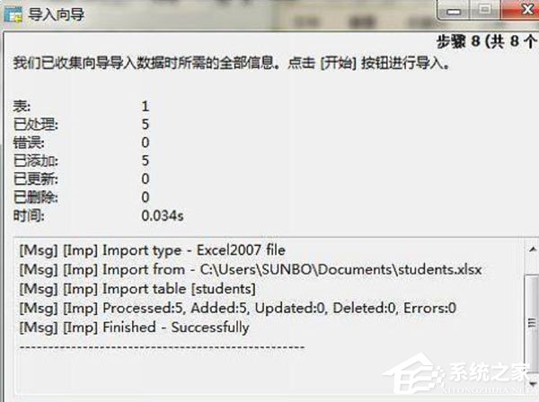 Navicat for MySQL怎么导入数据表？