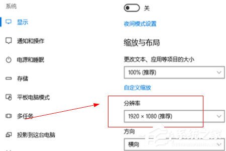 迅雷壁纸怎么匹配不到电脑分辩率？迅雷壁纸匹配电脑分辩率的方法