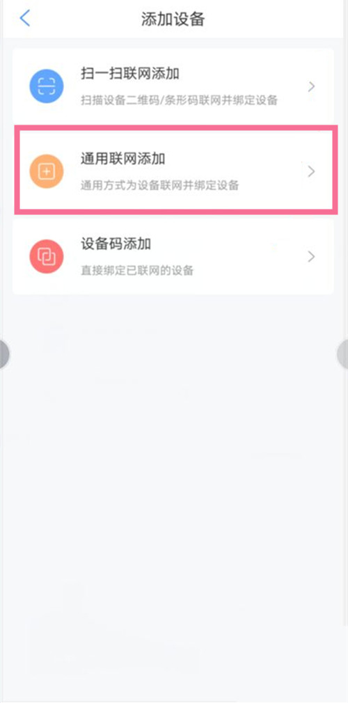 阿尔法小蛋怎么连接wifi