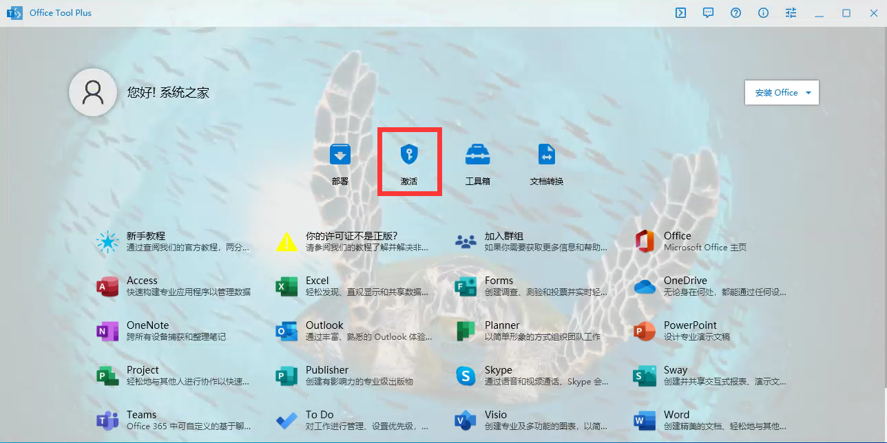 office提示“你可能是盗版软件的受害者”怎么解决？