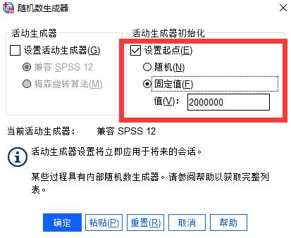 怎么使用SPSS进行随机抽样？使用SPSS随机抽样方法教程